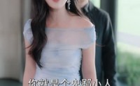 【恋爱脑觉醒姐是独美的女王】67集短剧免费在线追看