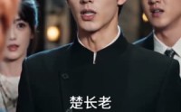 【狼人老公，灵兽契约签一个吗？】62集短剧免费全集在线览