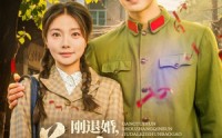 【刚退婚，首长亲孙就打了结婚报告】81集短剧免费在线一口气看完