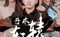 【我本轩辕】93集短剧免费全集在线追剧神器