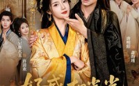 【好感扣光光，陛下心慌慌】60集热门短剧在线免费赏看