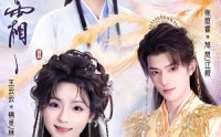 【香蜜沉沉烬如霜】95集短剧全网免费观看