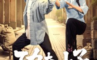 【功夫小子闯佛山】全集52集极速在线播放