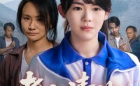 【考上清北我不上】45集高清短剧全集在线流畅观看