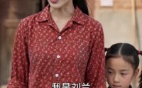【二婚也风光】52集短剧免费高清观看