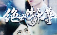 【绝世修罗帝尊】100集高清短剧全集在线流畅观看