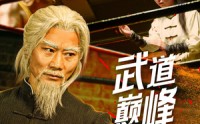 【武道巅峰】59集短剧全集在线追，剧情紧凑引人入胜