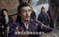 【修仙归来的女儿，有点不对劲】55集热门短剧在线免费看