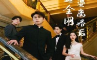 【影后老婆离婚后，我火遍全网】81集短剧免费在线一口气看完