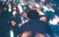 【告别错爱离婚亦欢】60集短剧全集免费高清在线播放