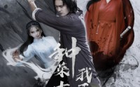 【种菜十年，我无敌了】75集高清短剧全集在线流畅观看
