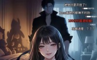 【我在恐怖本里，靠装boss老婆通关】19集短剧在线免费全集观