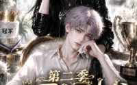 【椒姐，你捡来的少爷又哭了第二季】63集短剧免费在线观看全集