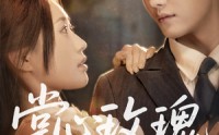 【掌心玫瑰太撩人】61集短剧完整版在线观看不卡顿