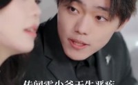 【新婚蜜爱】80集短剧全集，一键解锁在线看