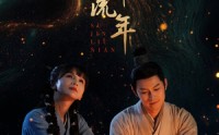 【素锦流年】80集短剧全集在线观看无广告