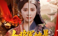 【女将军她是宫斗冠军】98集在线短剧免费观全