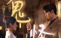 【鬼怪】67集超清短剧全集在线播放