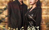 【离婚后，我成了金牌按摩师】82集在线免费看