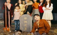 【老婆在我坟头蹦迪后】80集高清短剧全集在线流畅观看
