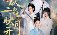 【玄幻从二泉映月开始】90集短剧全集免费在线一口气看完