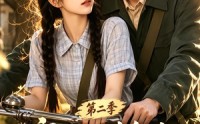 【穿书七十年代，吃瓜群众的自我修养第二季】88集短剧全集免费速看