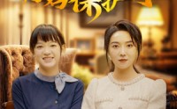 【女儿别怕！妈妈保护你】81集全集短剧，在线观看不收费