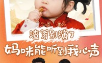 【渣爹别演了妈咪能听到我心声】61集完整版短剧在线观看不卡顿