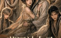 【荒原神女录：一介逃奴铸就蛮荒霸主】54集短剧全集在线畅看