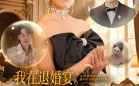 【我在退婚宴惊艳全场】54集短剧在线流畅观看体验