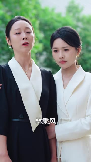只她长明（36集）短剧全集免费看