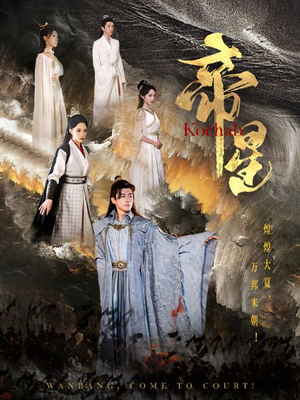 帝星（85集）火爆短剧推荐