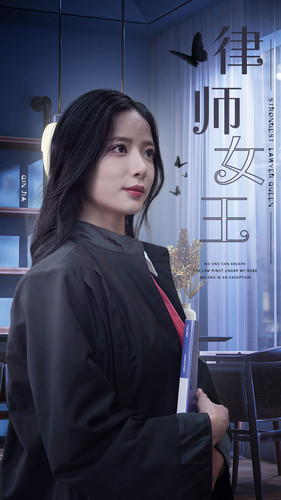 律师女王（70集）女主角是谁