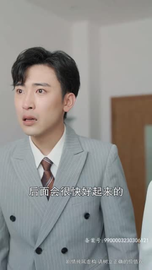 爱在咫尺天涯（90集）免费版