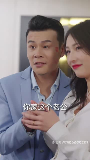 假如我是天下第一（80集）精彩短剧片段