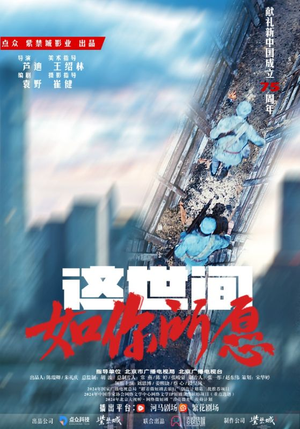 这世间如你所愿（59集）亿万短剧抢先看