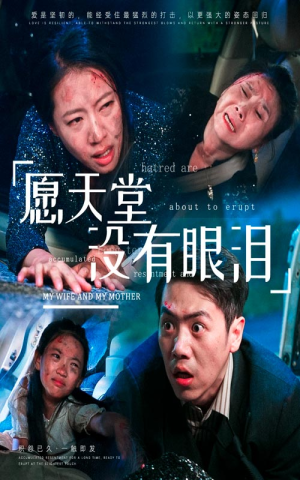 愿天堂没有眼泪（70集）爆款短剧抢先看