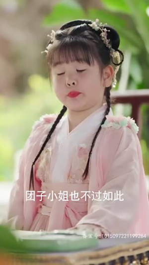乖宝驾到（64集）恋爱短剧分享