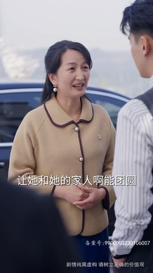 跨越时间来爱你（78集）第一季