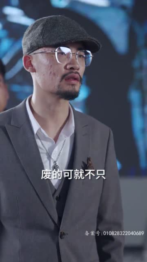 地下黑皇（103集）亿万短剧抢先看