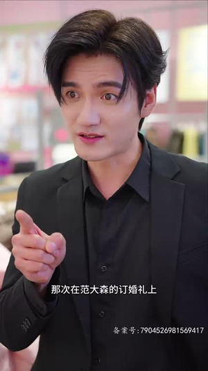 范总，天上掉老婆了（78集）迅雷网盘观看