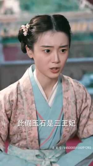 丑颜医妃要休夫（86集）看过的人都说好