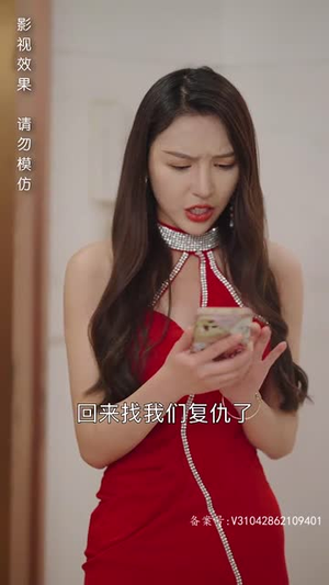 恨我干嘛要碰我（93集）全部免费看全集