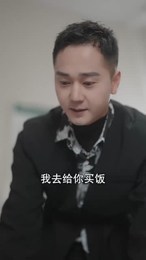 替嫁给了奶狗霸总（99集）360网盘观看