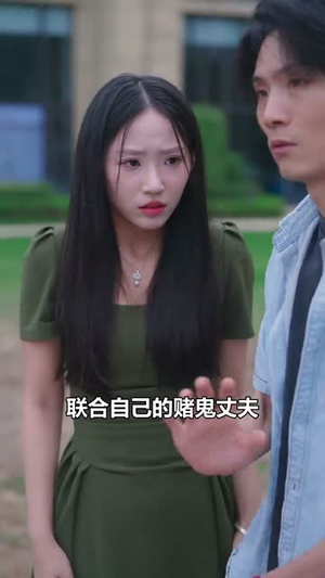 离婚后，我二嫁豪门（36集）大结局