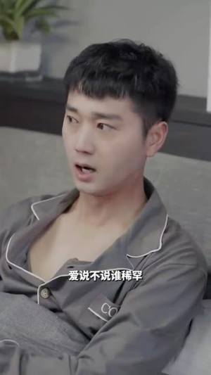 隐婚老公是富豪（95集）超好看的短剧
