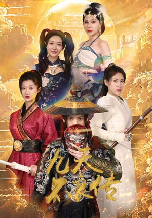 九天不良传（81集）精彩短剧抢先看