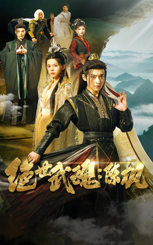 绝世武魂：陈枫（81集）每天短剧分享