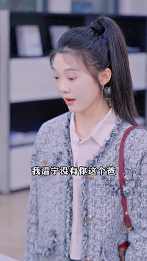 千亿总裁向我求婚了（80集）甜宠短剧追到爽