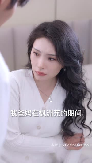 如果我没爱过他（92集）爱短剧爱追剧